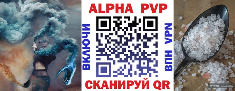 APVP крисы CK  Могоча 