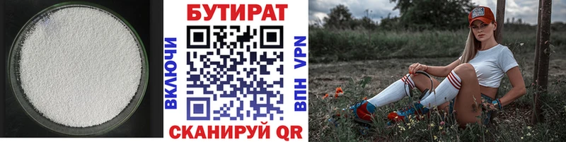БУТИРАТ 99%  нарко площадка официальный сайт  Могоча 