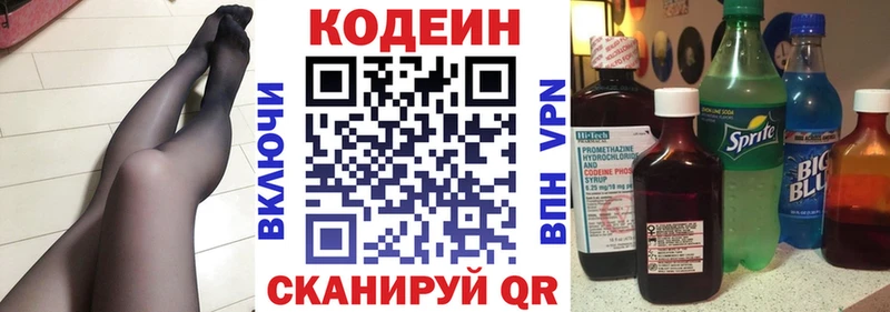 ОМГ ОМГ зеркало  Могоча  Codein Purple Drank  купить наркотики цена 