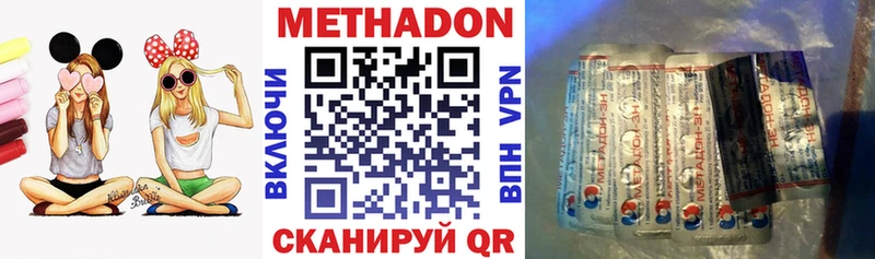 Метадон VHQ  Могоча 